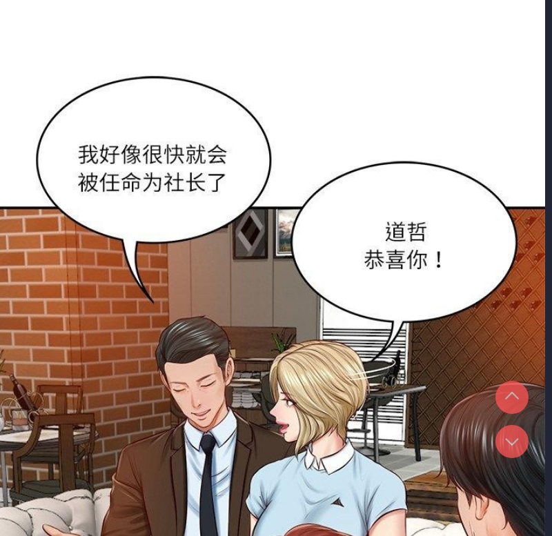 财阀家的女婿 第10话 第67页