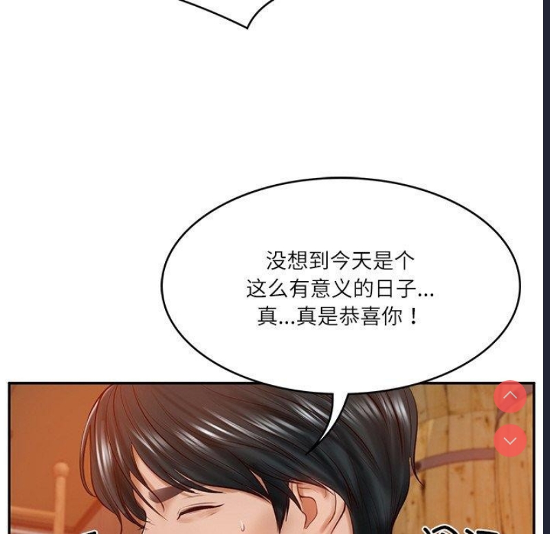 财阀家的女婿 第10话 第69页