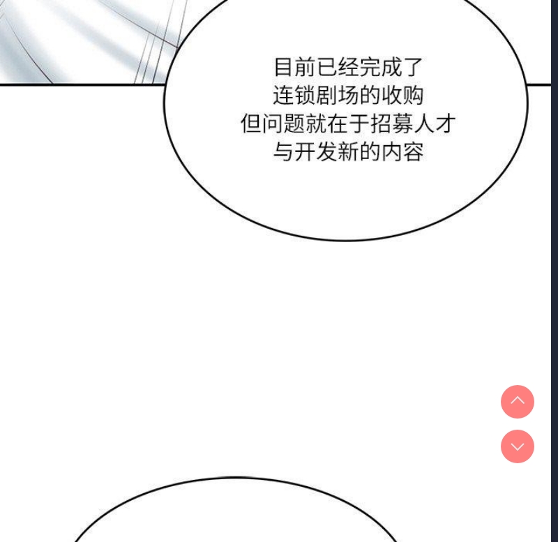 财阀家的女婿 第10话 第76页