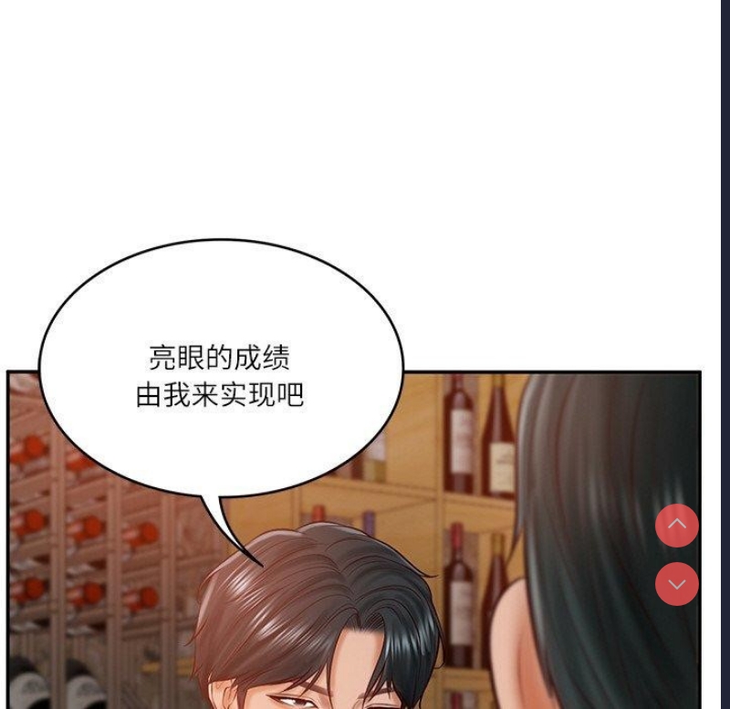 财阀家的女婿 第10话 第85页