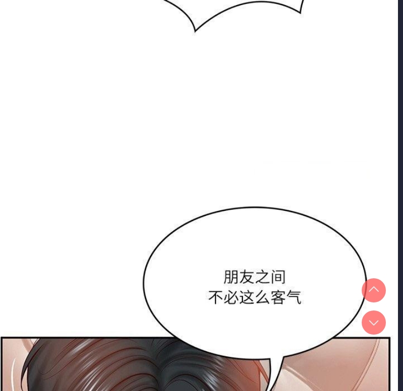 财阀家的女婿 第10话 第90页