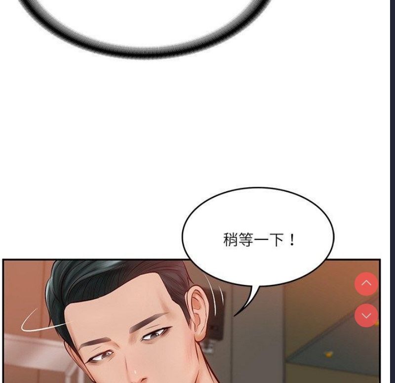 财阀家的女婿 第10话 第96页