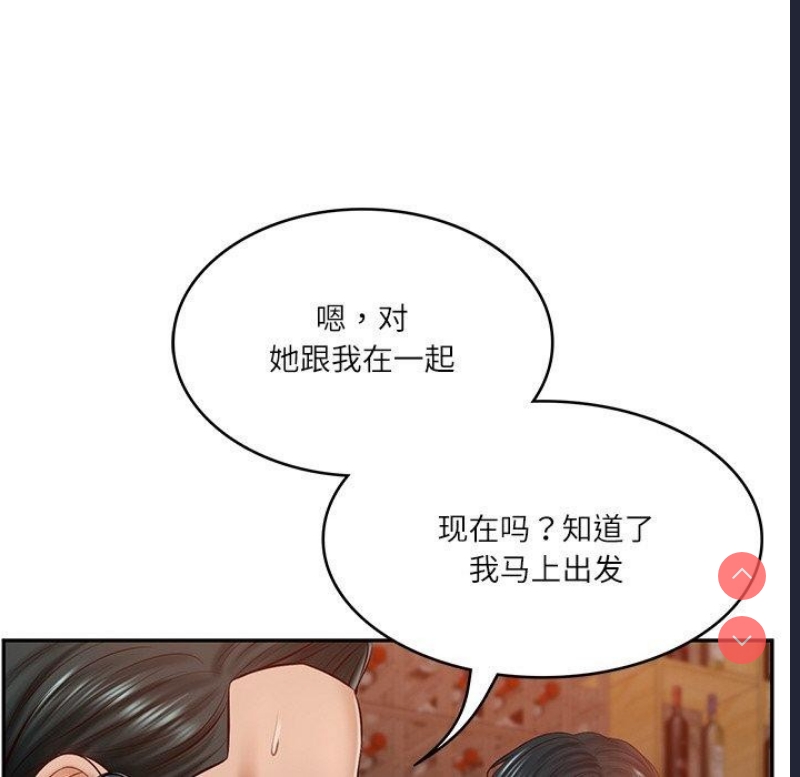 财阀家的女婿 第10话 第98页