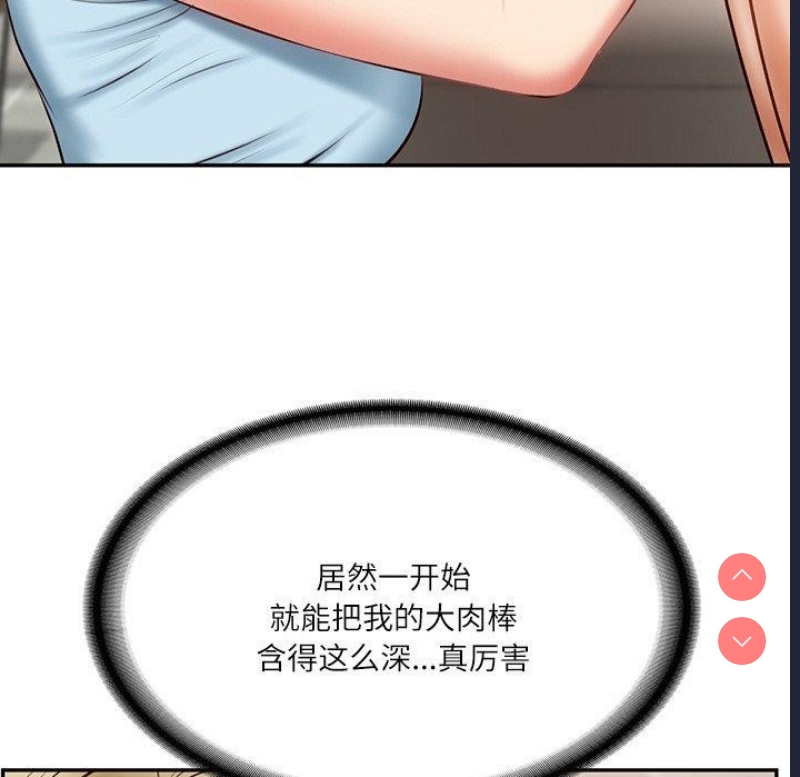 财阀家的女婿 第11话 第10页