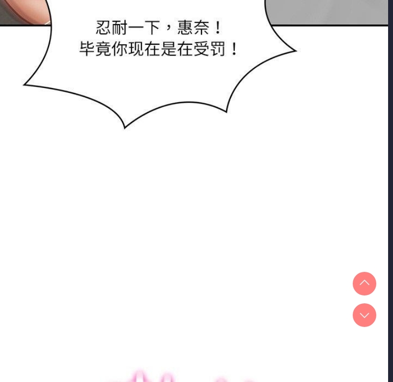 财阀家的女婿 第11话 第100页