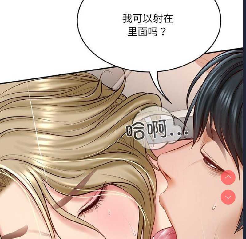财阀家的女婿 第11话 第107页
