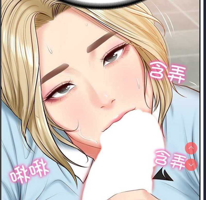 财阀家的女婿 第11话 第11页