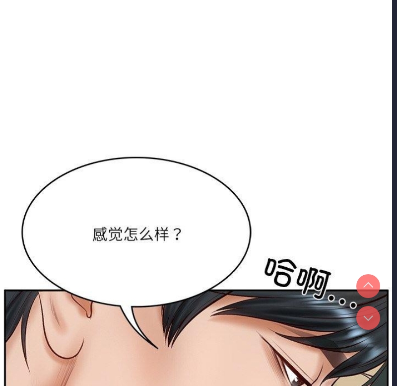 财阀家的女婿 第11话 第118页