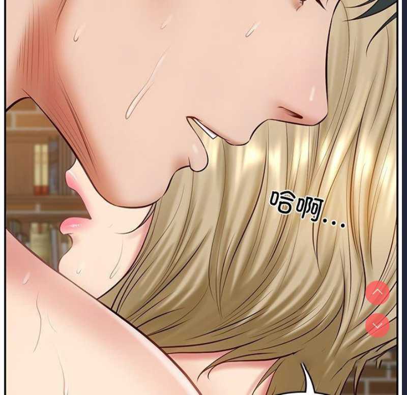 财阀家的女婿 第11话 第119页
