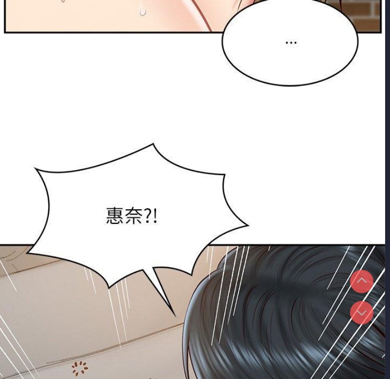 财阀家的女婿 第11话 第120页