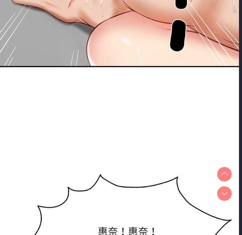 财阀家的女婿 第11话 第122页