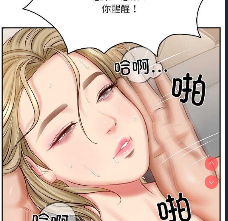 财阀家的女婿 第11话 第123页