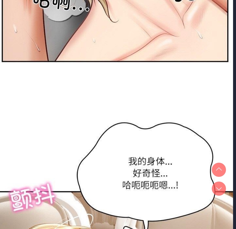 财阀家的女婿 第11话 第124页