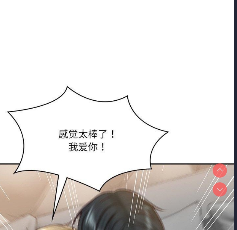 财阀家的女婿 第11话 第127页