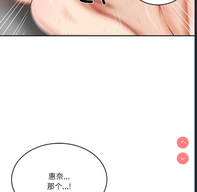 财阀家的女婿 第11话 第129页