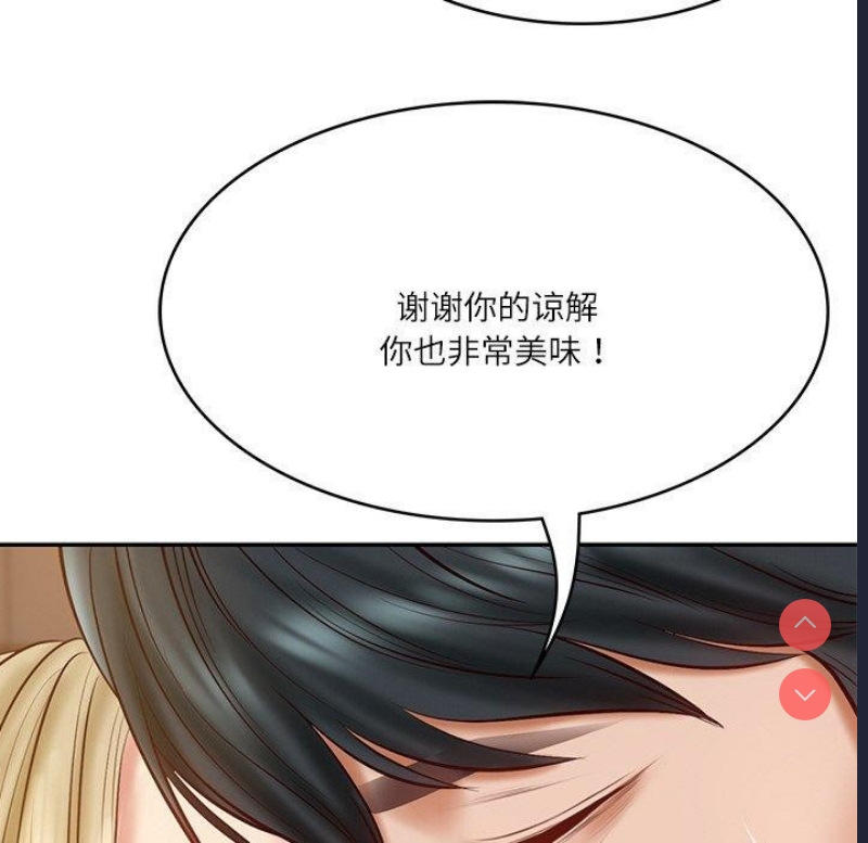 财阀家的女婿 第11话 第132页