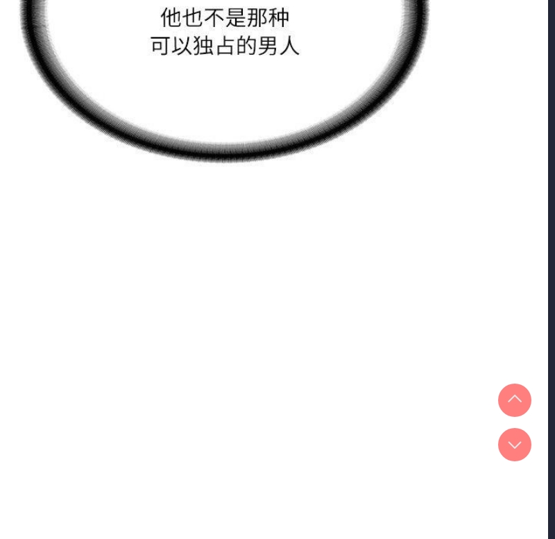 财阀家的女婿 第11话 第137页