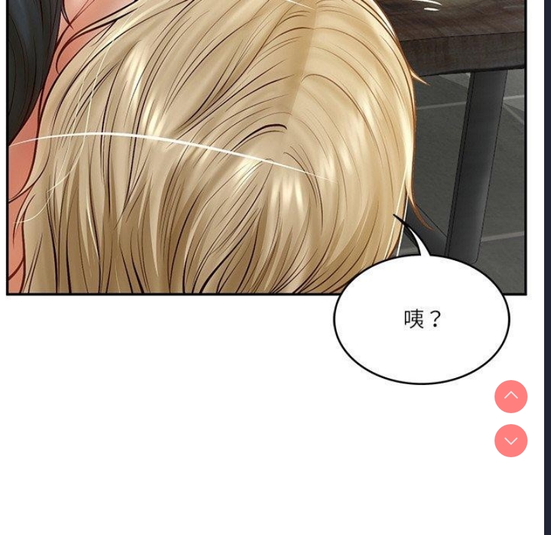 财阀家的女婿 第11话 第139页