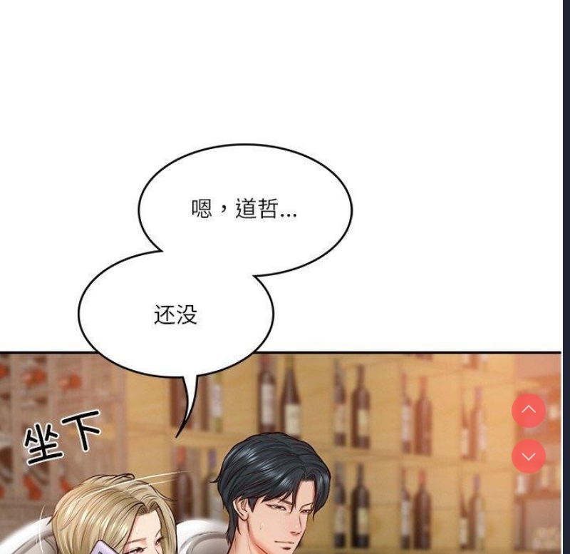 财阀家的女婿 第11话 第140页
