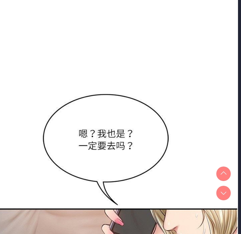财阀家的女婿 第11话 第142页