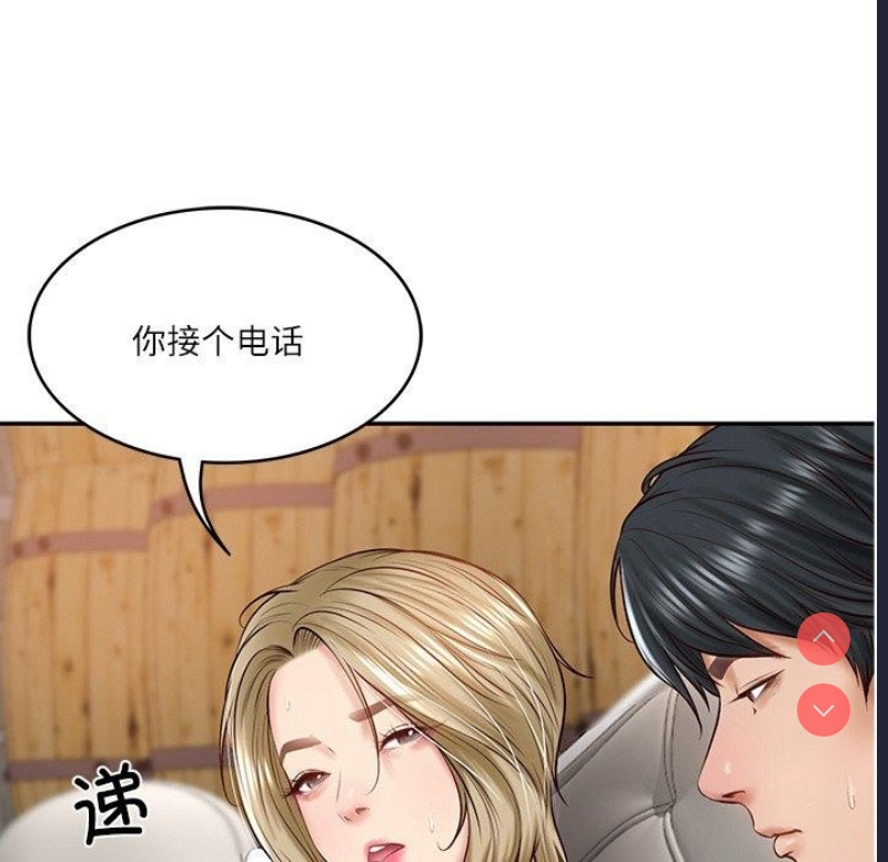 财阀家的女婿 第11话 第145页