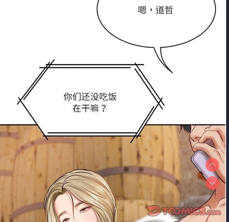 财阀家的女婿 第11话 第147页