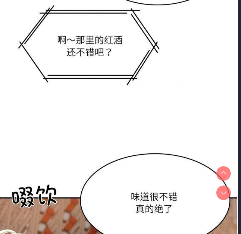 财阀家的女婿 第11话 第149页
