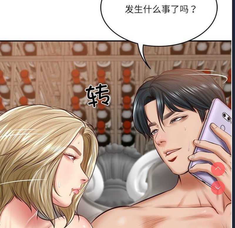 财阀家的女婿 第11话 第152页