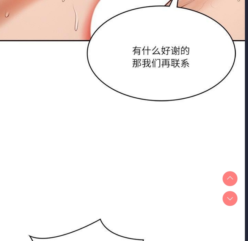 财阀家的女婿 第11话 第165页