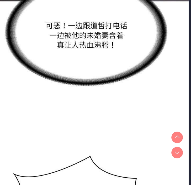 财阀家的女婿 第11话 第168页