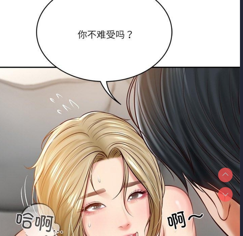 财阀家的女婿 第11话 第177页