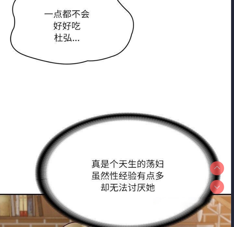 财阀家的女婿 第11话 第179页