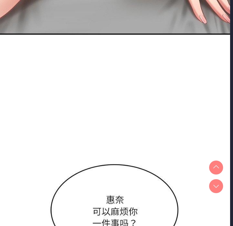 财阀家的女婿 第11话 第182页