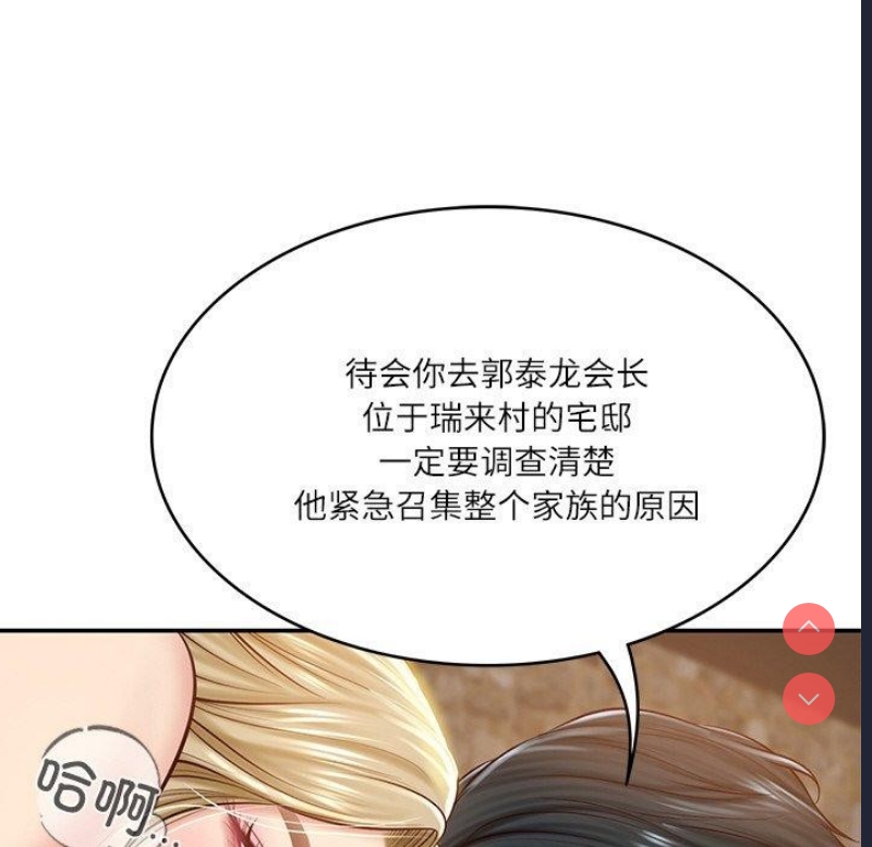 财阀家的女婿 第11话 第185页
