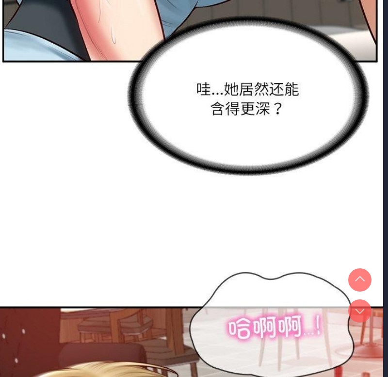 财阀家的女婿 第11话 第19页