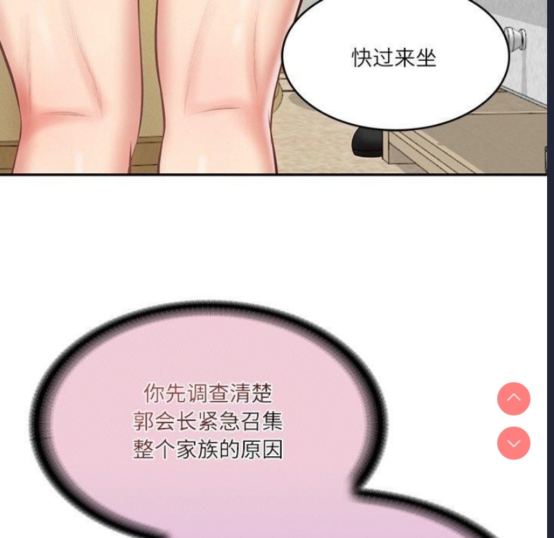 财阀家的女婿 第11话 第195页