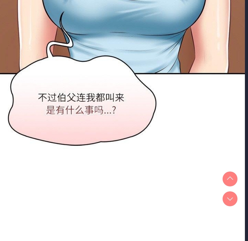 财阀家的女婿 第11话 第198页