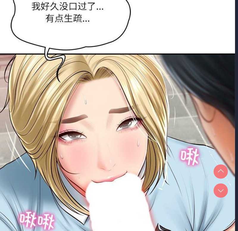 财阀家的女婿 第11话 第22页