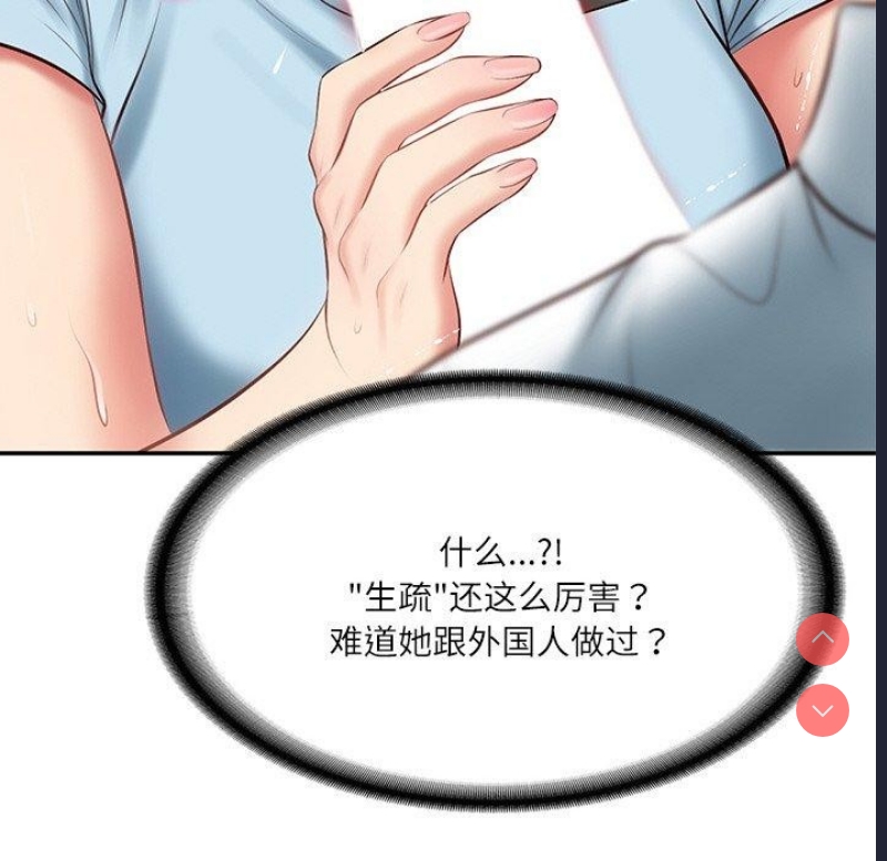 财阀家的女婿 第11话 第23页
