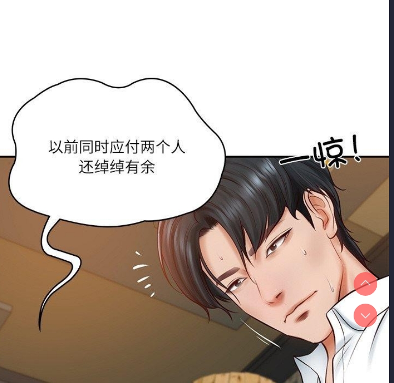 财阀家的女婿 第11话 第24页