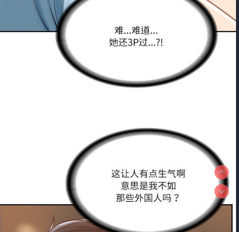 财阀家的女婿 第11话 第26页