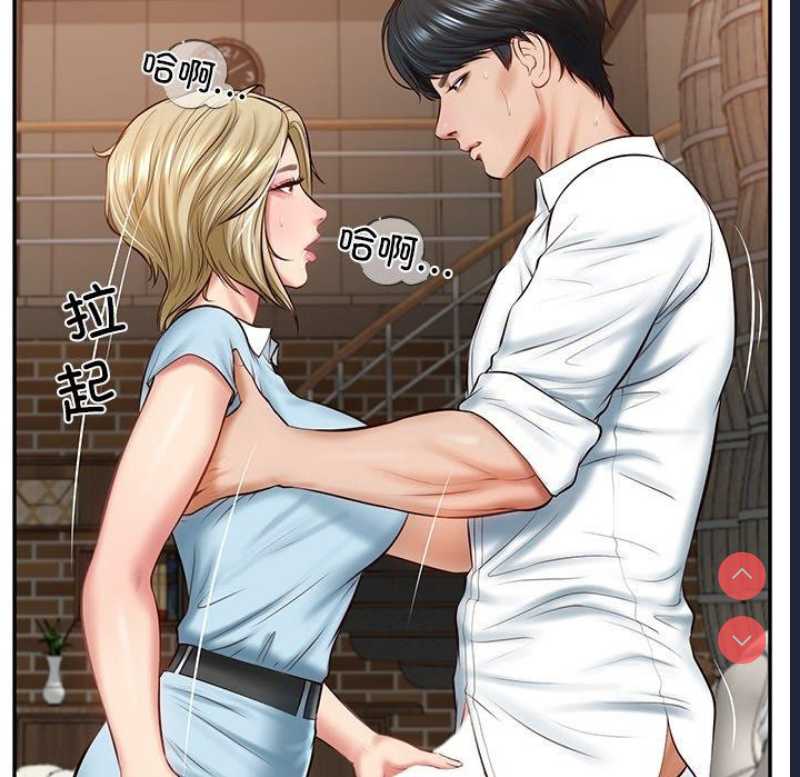 财阀家的女婿 第11话 第32页