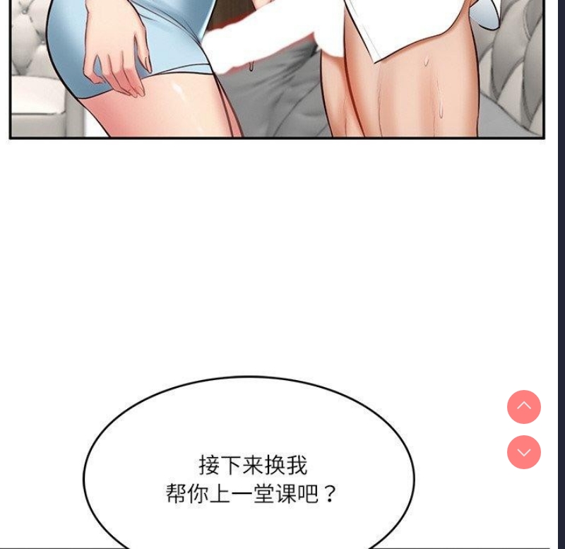 财阀家的女婿 第11话 第33页