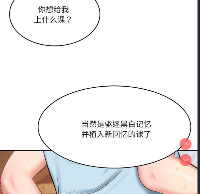 财阀家的女婿 第11话 第35页
