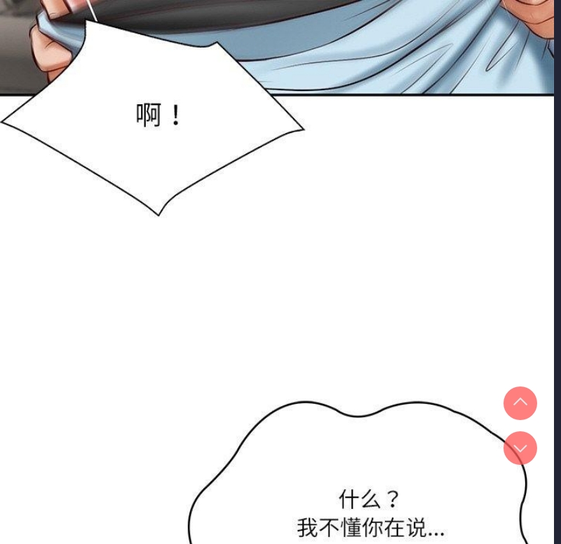 财阀家的女婿 第11话 第37页
