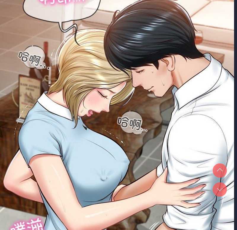 财阀家的女婿 第11话 第41页