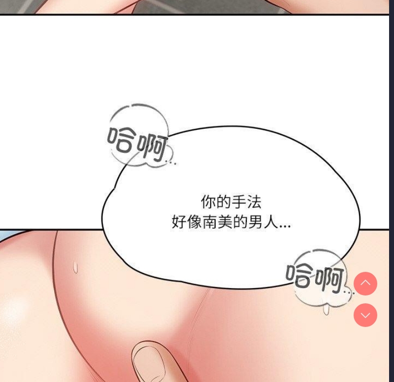 财阀家的女婿 第11话 第43页