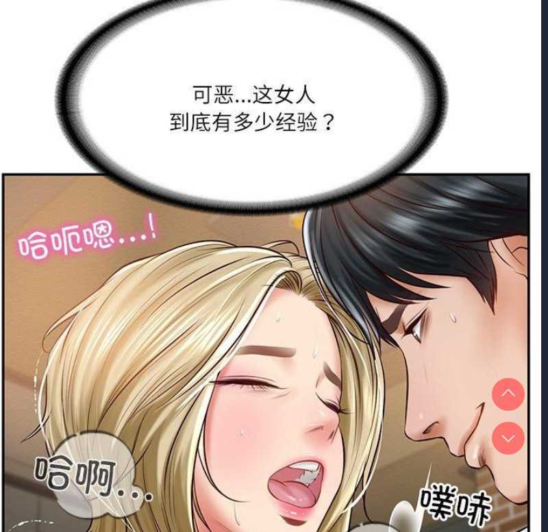 财阀家的女婿 第11话 第46页