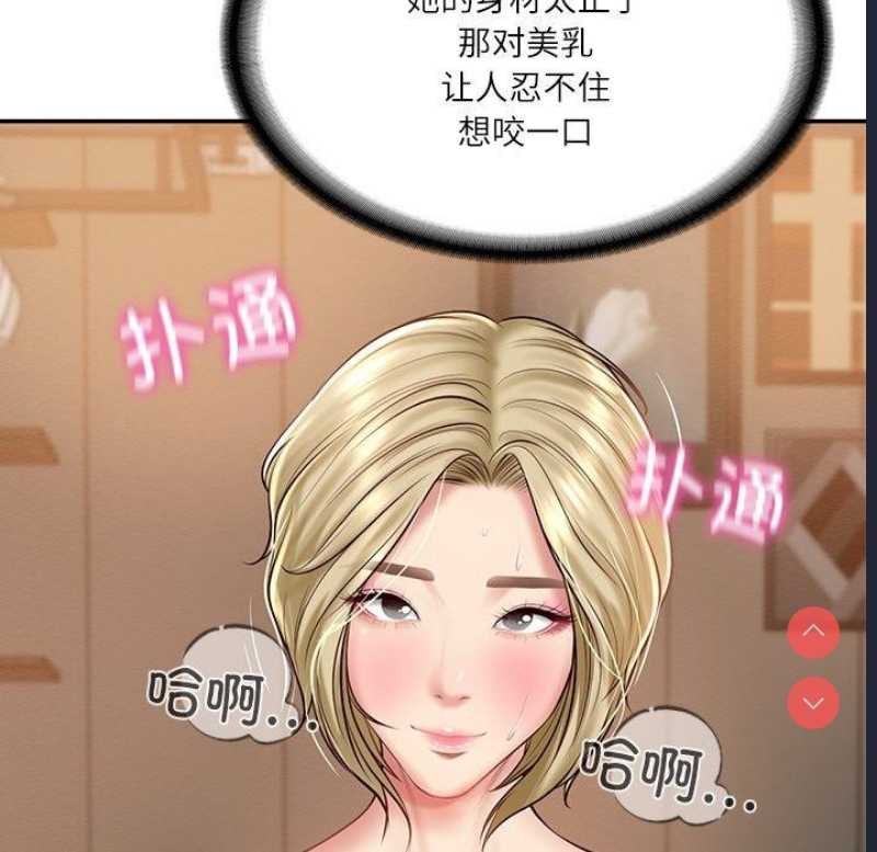 财阀家的女婿 第11话 第56页