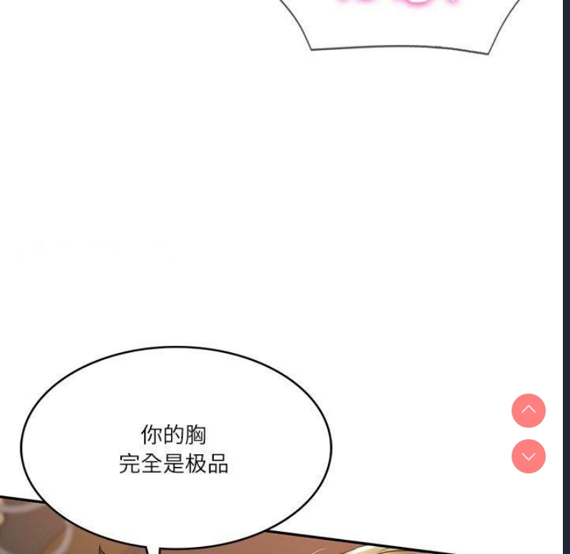 财阀家的女婿 第11话 第60页